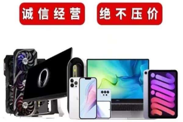 淮南凤台县回收手机