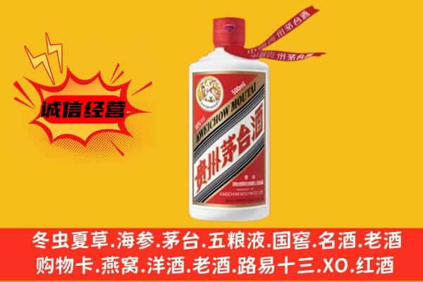 淮南凤台县上门回收茅台酒价格