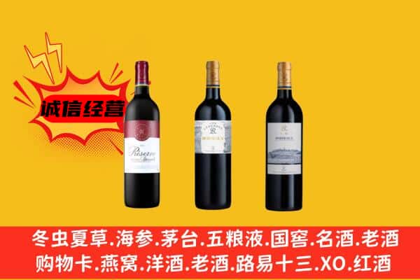 淮南凤台县上门回收拉菲价格