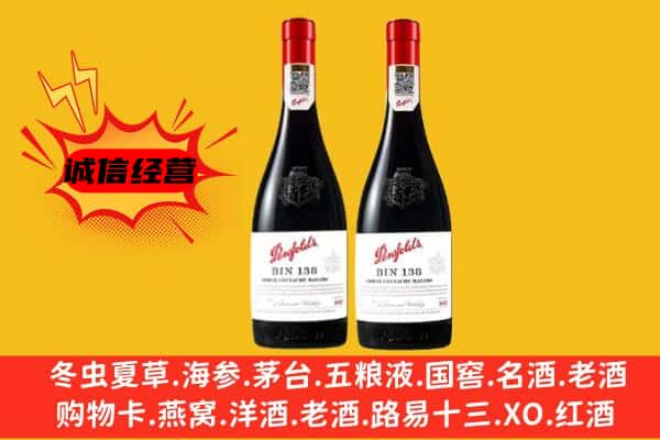 淮南凤台县上门回收奔富价格