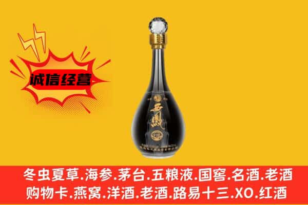 淮南凤台县上门回收西凤酒价格