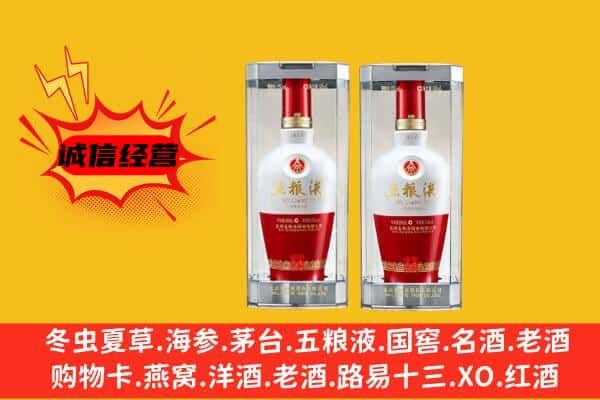 淮南凤台县上门回收五粮液1618价格