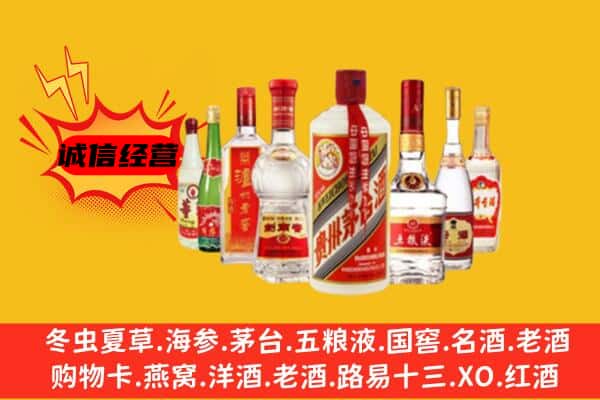 淮南凤台县回收老名酒