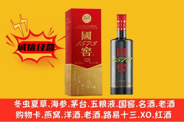 淮南凤台县上门回收国窖价格