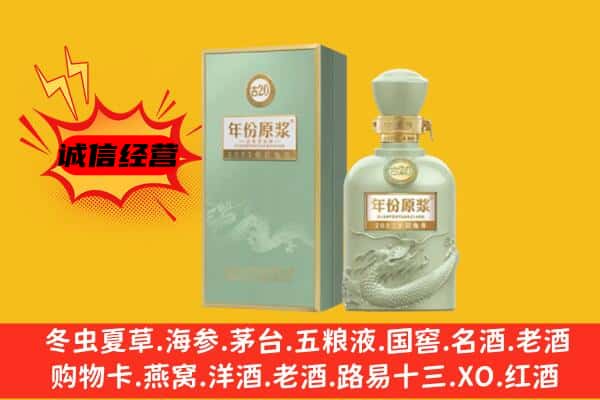 淮南凤台县上门回收古井贡酒价格