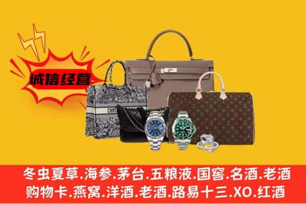淮南凤台县回收奢侈品