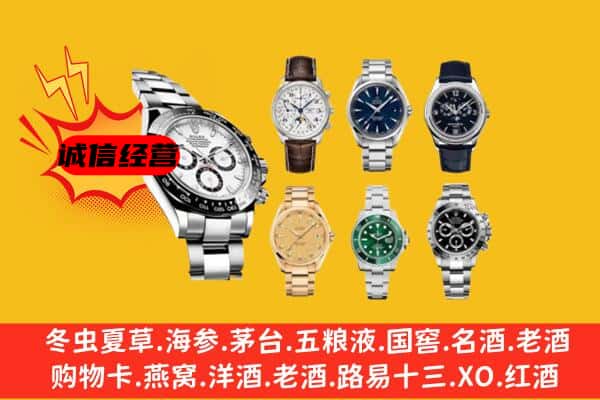 淮南凤台县回收名表