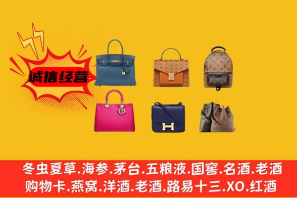 淮南凤台县回收名包