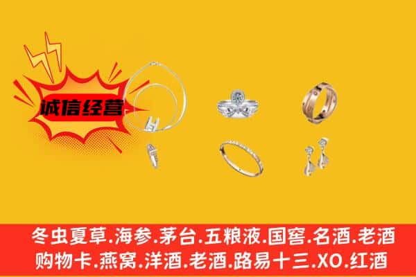 淮南凤台县回收首饰