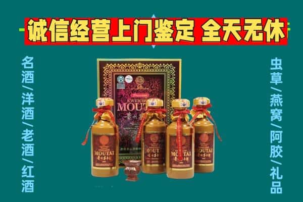 淮南凤台县回收茅台酒瓶