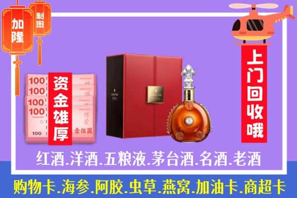 ​淮南凤台县回收路易十三是如何定价