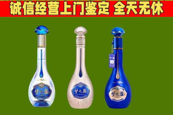 淮南凤台县回收哪些梦之蓝